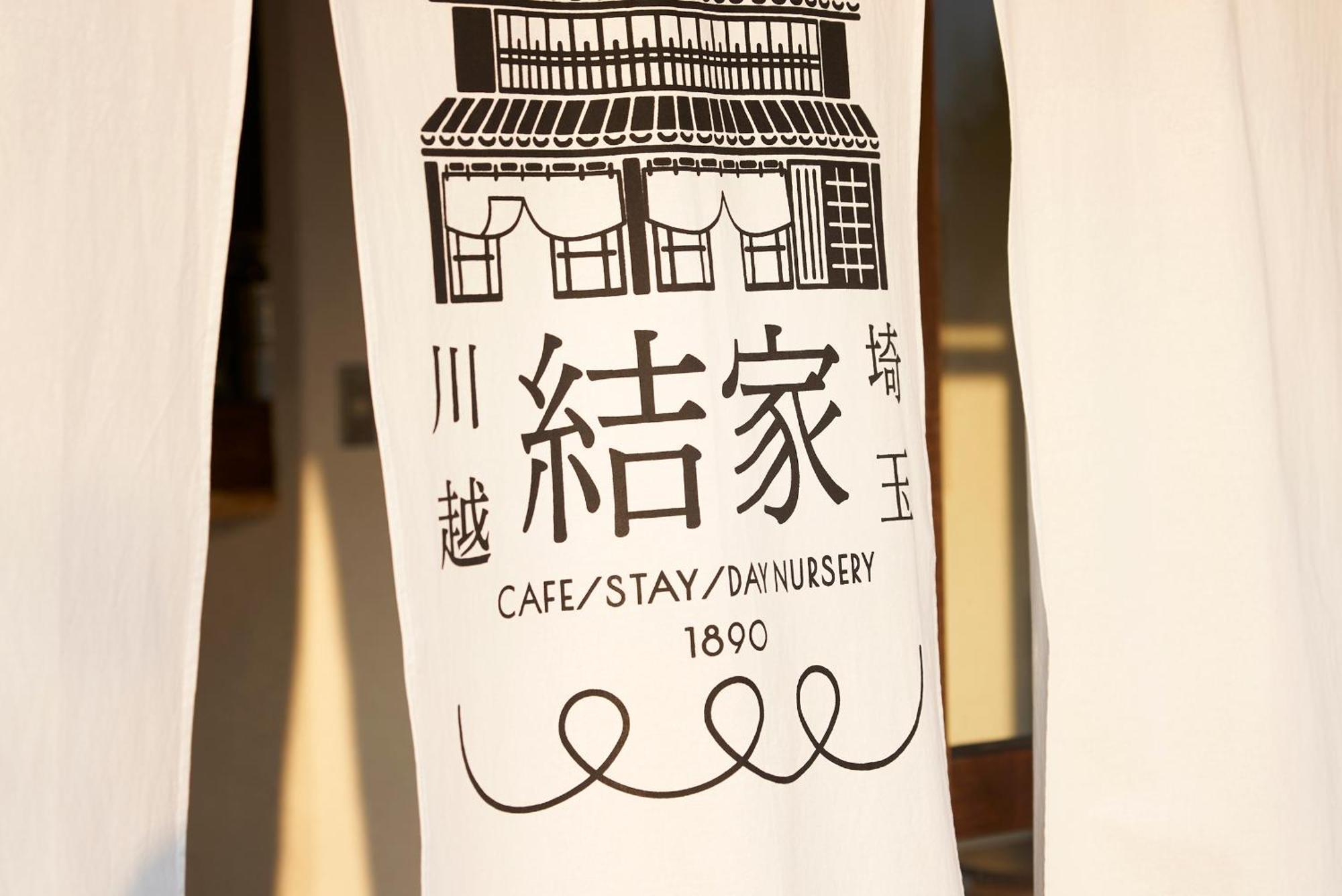 Hotel 結家 -Musubiya- Kawagoe  Exterior foto